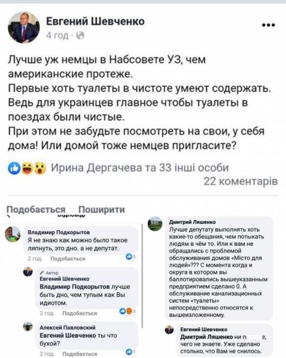 «Это дно»: депутат грубо нахамил украинцам | Русская весна