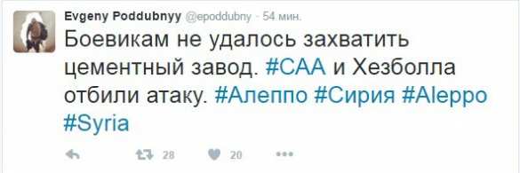 Бойня в Алеппо: ВКС России и Армия Сирии убили и ранили 660 боевиков за сутки — подробности операции (ВИДЕО, ФОТО 18+) | Русская весна