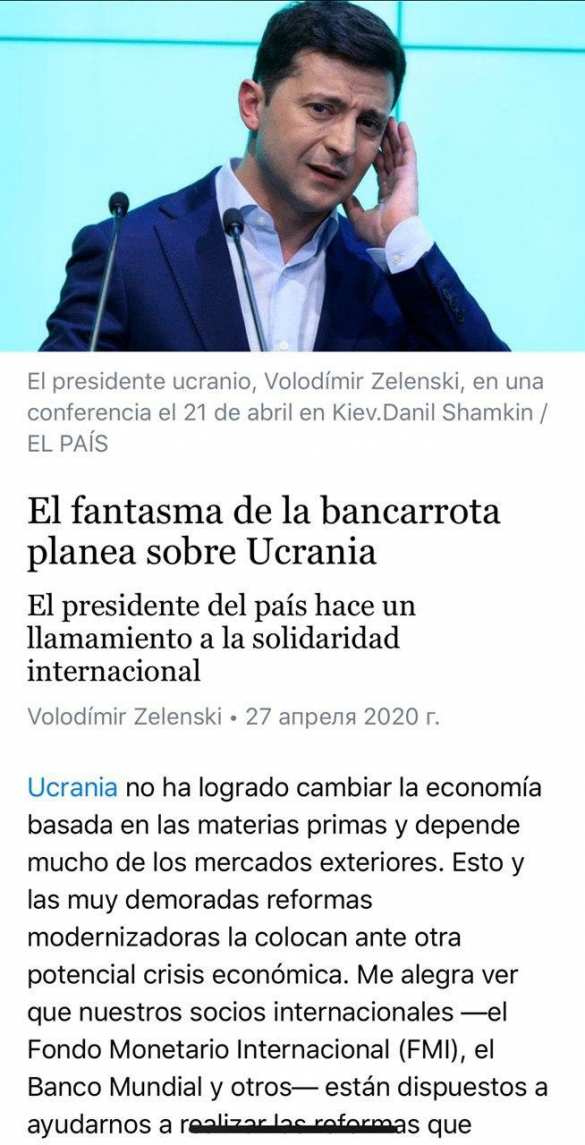 Убожество и глупость: Зеленский пугает Запад банкротством Украины | Русская весна