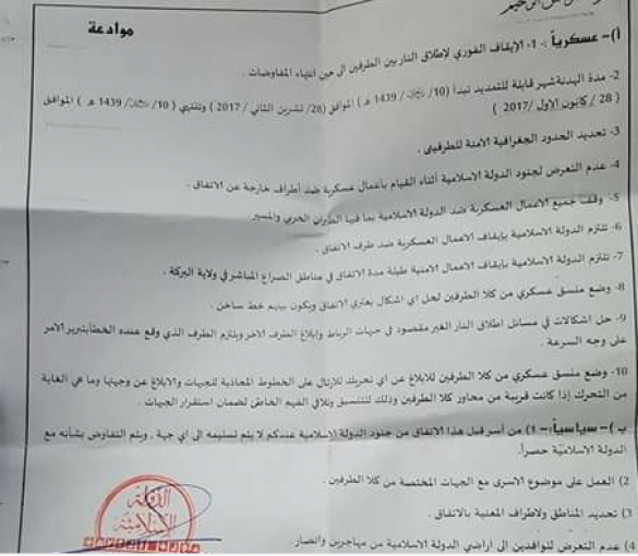 США объявили информационную войну курдам? | Русская весна