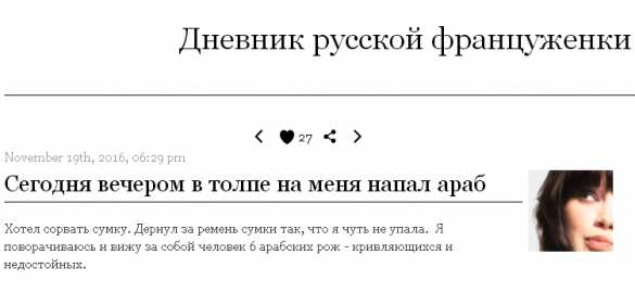 Француженка отбилась от банды арабов с помощью русского мата | Русская весна