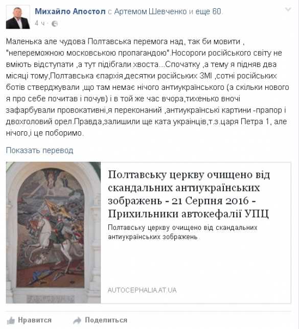 В Полтаве с храма убрали гербы России (ФОТО) | Русская весна