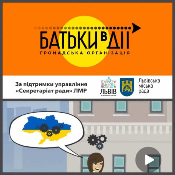 Зрада: Мэрия Львова опубликовала карты Украины без Крыма (ФОТО) | Русская весна
