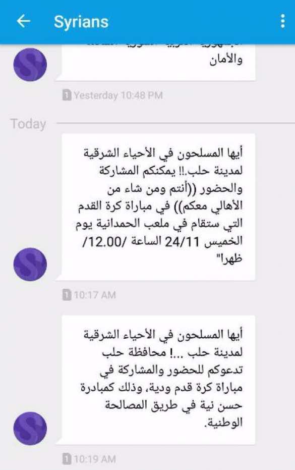 Дамаск предлагает боевикам в Алеппо сразиться в футбольном соревновании (ФОТО) | Русская весна