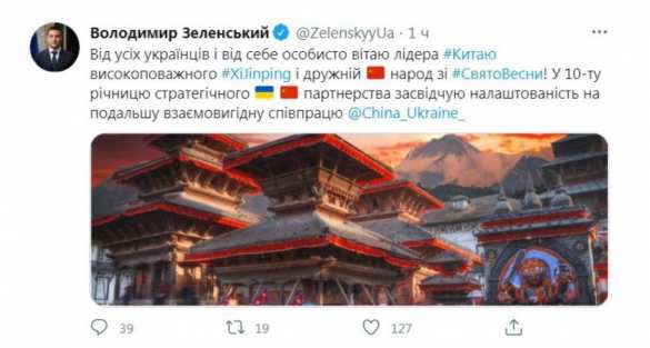 Перепутал страну: Зеленский ошибся, поздравляя Китай с Новым годом (ФОТО) | Русская весна