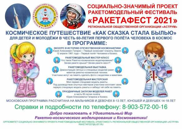 Освоение космоса в России намерены вывести на новый уровень (ФОТО, ВИДЕО) | Русская весна