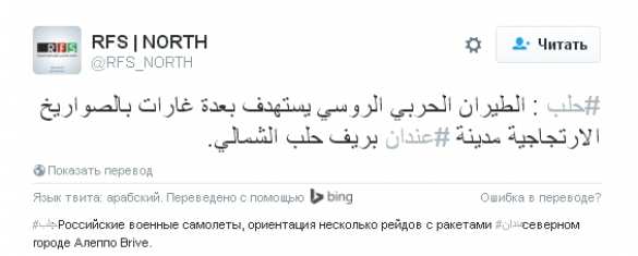 ВАЖНО: Армия Сирии при поддержке ВКС России продолжает наступление в Алеппо (+ВИДЕО, КАРТА) | Русская весна