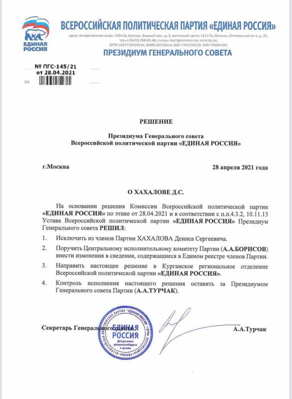 Депутата-живодёра исключили из «Единой России» | Русская весна