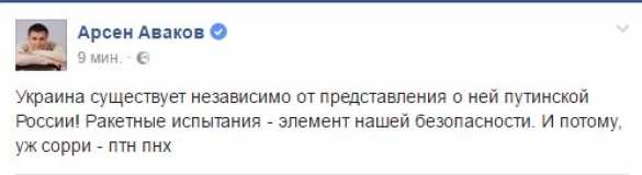 Гоп-министр: Аваков прокомментировал стрельбы у Крыма матерной аббревиатурой про Путина (ФОТО) | Русская весна