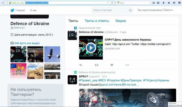 Поздравления: страницы Минобороны и Нацгвардии Украины взломаны (ФОТО, ВИДЕО) | Русская весна