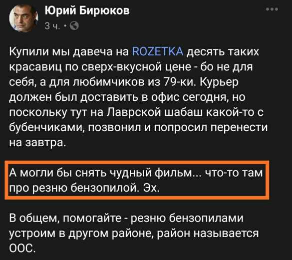 Соратник Порошенко мечтает устроить «резню бензопилой» на крестном ходе УПЦ (ФОТО, ВИДЕО) | Русская весна