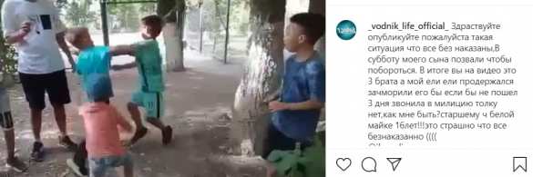 В Казахстане подло избили русского мальчика (ВИДЕО) | Русская весна