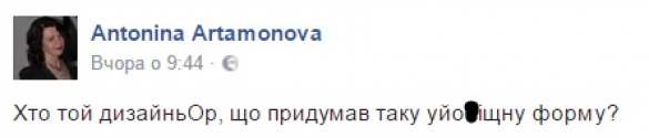 Где вы берете таких криворуких дизайнеров?! — на Украине высмеяли новую форму ВСУ (ФОТО) | Русская весна
