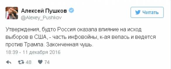 Против Трампа ведется информационная война, — Пушков | Русская весна