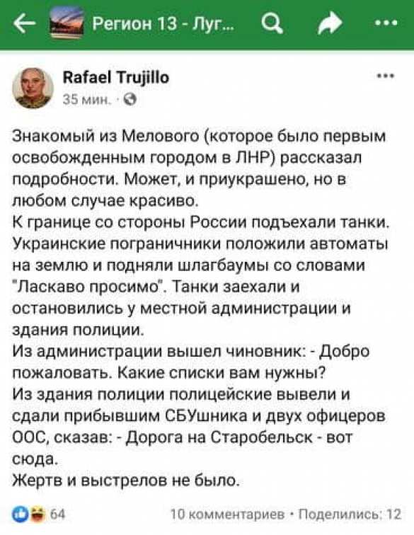 Как освобождённая от ВСУ Луганщина встречает российские танки (ФОТО) | Русская весна