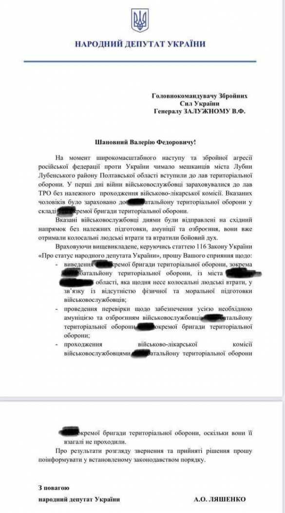 В Раде заявили о катастрофическом положении в бригаде ВСУ на «опасном направлении» | Русская весна