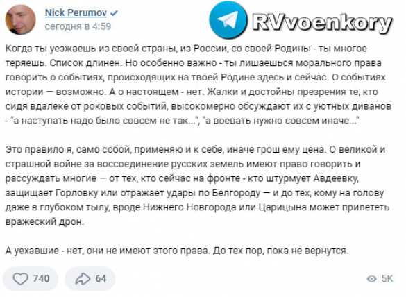 Российский писатель-фантаст назвал СВО «великой войной за воссоединение русских земель» | Русская весна