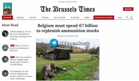 Бельгии придётся потратить 7 млрд евро на восполнение резерва боеприпасов — Brussel Times | Русская весна