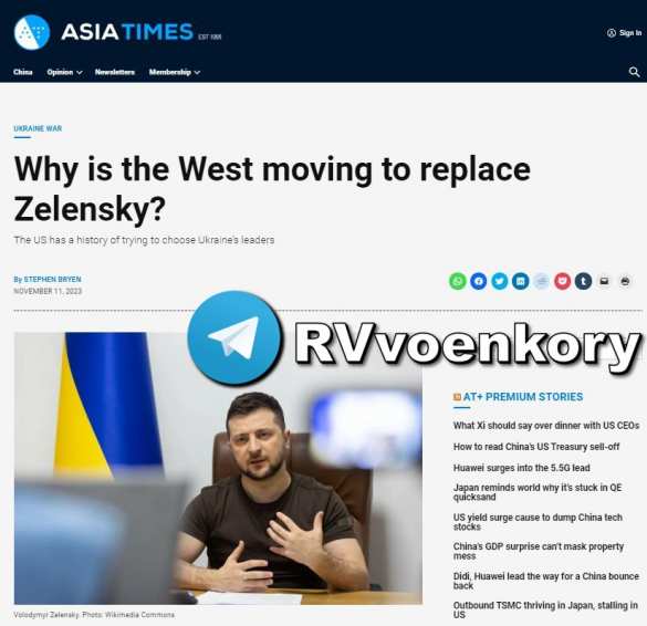«Почему Запад устранит Зеленского» — Asia Times | Русская весна