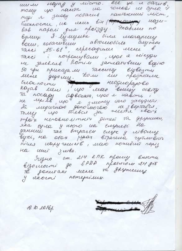 Тиран «АТО»: На Донбассе командир зверски избивал «всушников», похищал и издевался над ними (ФОТО) | Русская весна