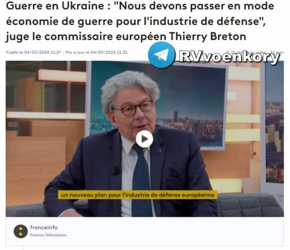 Зеленский ошибся, думая, что все снаряды от ЕС будут бесплатными — Franceinfo | Русская весна