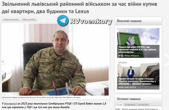 Во Львове уволенный военком купил 2 квартиры, 2 дома и Lexus (ФОТО) | Русская весна