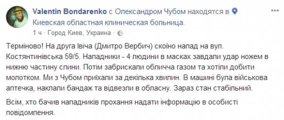 Раненого «киборга» киевляне добивали молотком (ВИДЕО, ФОТО 18+) | Русская весна