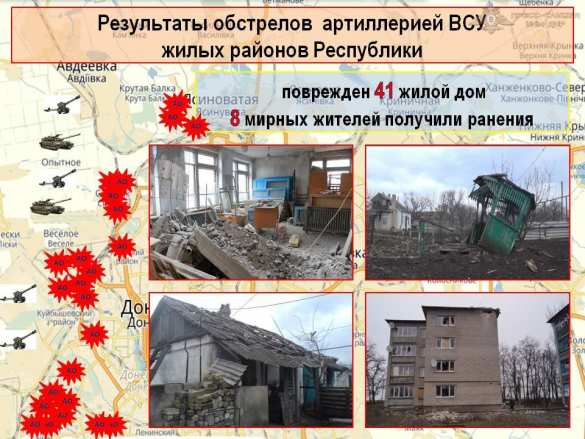 Атака украинской ДРГ и сотни обстрелов: полная сводка о военной ситуации в ДНР за 18—24 марта (ФОТО) | Русская весна