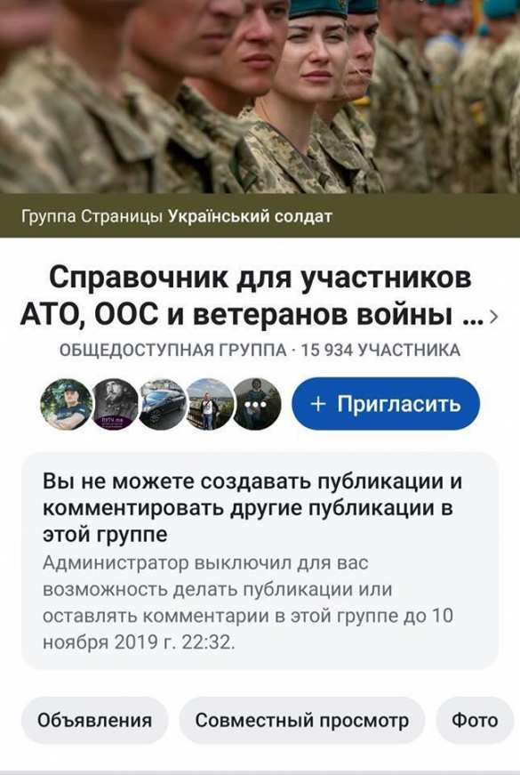 «Дно и ещё раз дно»: каратели добровольно сливают военную информацию в соцсети (ФОТО) | Русская весна