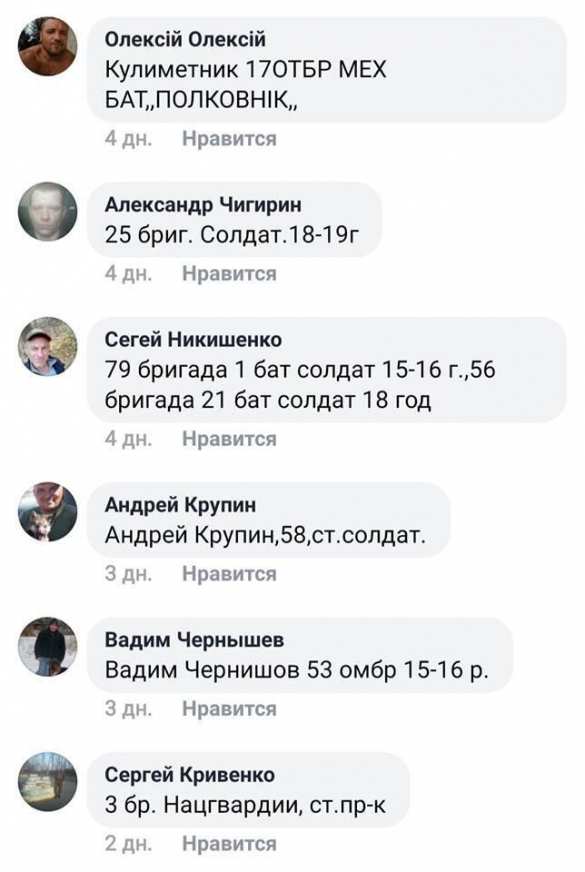 «Дно и ещё раз дно»: каратели добровольно сливают военную информацию в соцсети (ФОТО) | Русская весна