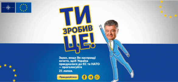 В сети появилась компьютерная игра о Порошенко (ФОТО) | Русская весна