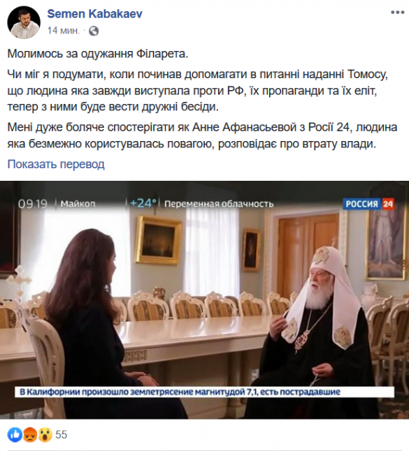 Шок украинской пропаганды: Филарет выступил на российском телеканале (ФОТО, ВИДЕО) | Русская весна