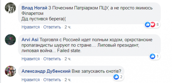 Шок украинской пропаганды: Филарет выступил на российском телеканале (ФОТО, ВИДЕО) | Русская весна