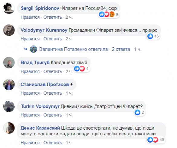 Шок украинской пропаганды: Филарет выступил на российском телеканале (ФОТО, ВИДЕО) | Русская весна
