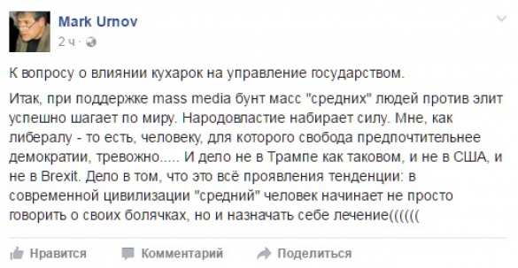 «Лучшие люди России» вместе с «украинским патриотами» комментируют победу Трампа (подборка цитат) | Русская весна
