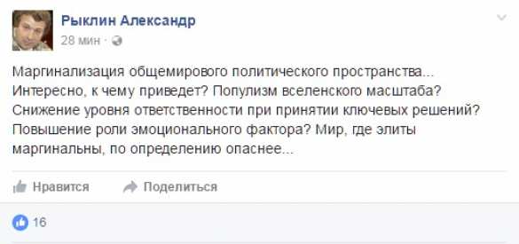 «Лучшие люди России» вместе с «украинским патриотами» комментируют победу Трампа (подборка цитат) | Русская весна