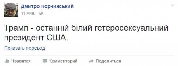 «Лучшие люди России» вместе с «украинским патриотами» комментируют победу Трампа (подборка цитат) | Русская весна