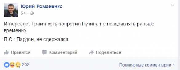«Лучшие люди России» вместе с «украинским патриотами» комментируют победу Трампа (подборка цитат) | Русская весна