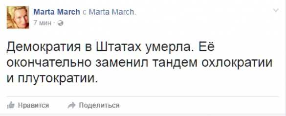 «Лучшие люди России» вместе с «украинским патриотами» комментируют победу Трампа (подборка цитат) | Русская весна