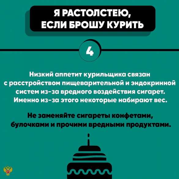 Мифы о курении, которые убивают миллионы людей (ФОТО) | Русская весна