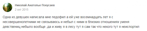 Взятый в плен «российский ополченец ГРУ» оказался завербованным СБУ сумасшедшим педофилом (ДОКУМЕНТЫ) | Русская весна