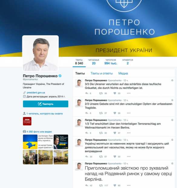 Порошенко лицемерно скорбит по жертвам в Берлине и молчит о российском после (ФОТО) | Русская весна