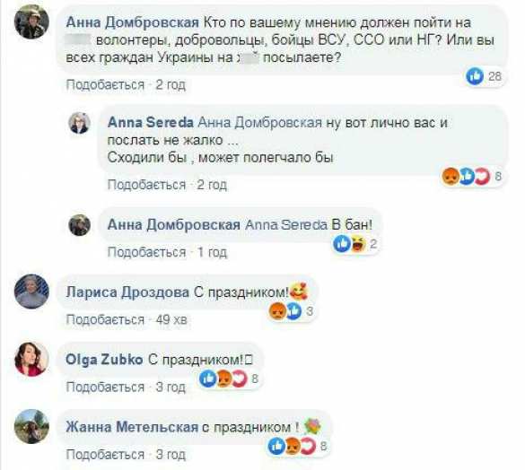 Кива матом послал декоммунизаторов и поздравил с 23 февраля (ФОТО) | Русская весна