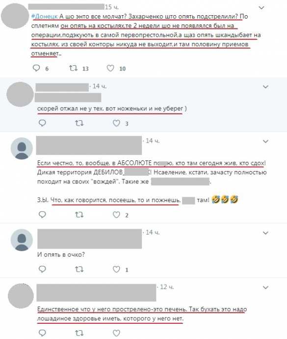 «Передвигается на костылях»: украинские СМИ «ранили» Захарченко | Русская весна