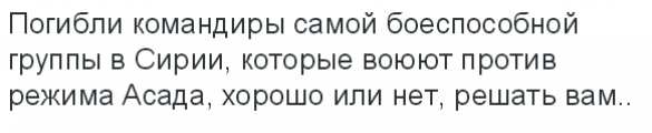СРОЧНО: ВКС России разбомбили тайное совещание главарей «Джебхат ан-Нусры» в Алеппо — подробности (+ФОТО 18+) | Русская весна