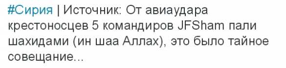 СРОЧНО: ВКС России разбомбили тайное совещание главарей «Джебхат ан-Нусры» в Алеппо — подробности (+ФОТО 18+) | Русская весна