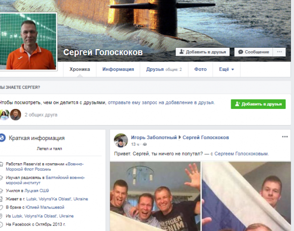 Зрада: «АТОшник» пламенно болеет за Россию на ЧМ-2018 (ФОТО) | Русская весна