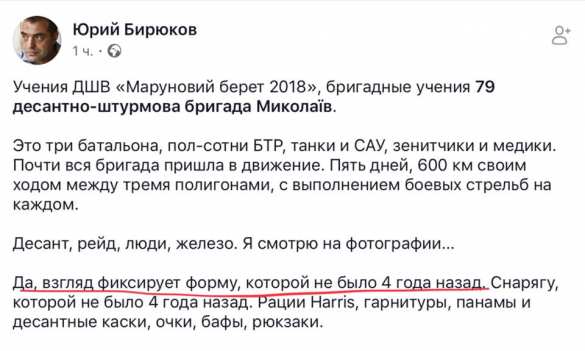 «Глаз радуется»: советник Порошенко показал символ СС на форме ВСУ (ФОТО) | Русская весна