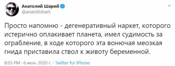 «Дегенеративный наркет», — Шарий растоптал убитого в США афроамериканца | Русская весна