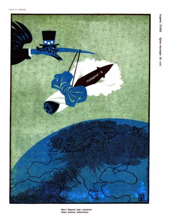 Автор нового большого герба Украины при советской власти рисовал «продажных бандеровцев» (ФОТО) | Русская весна